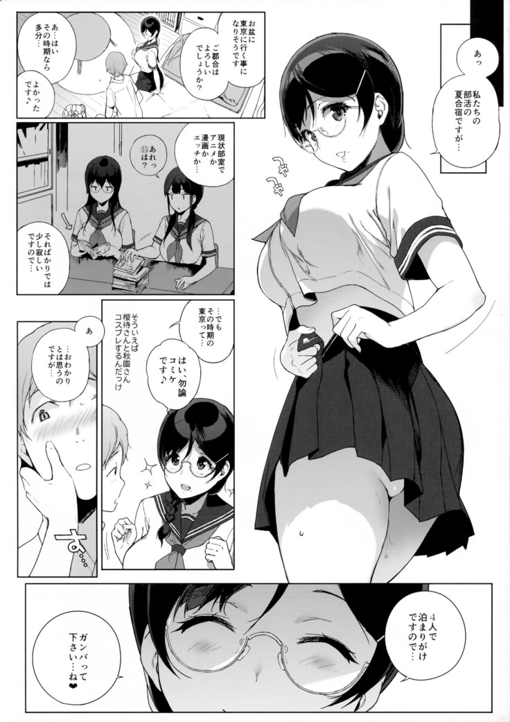 Succubus Stayed Life Soushuuhen II