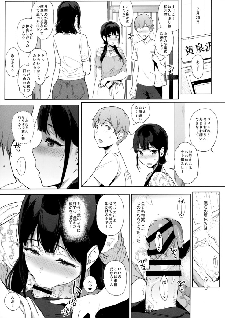 Succubus Stayed Life Soushuuhen II