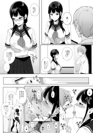 Succubus Stayed Life Soushuuhen II Page #39