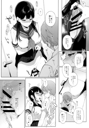 Succubus Stayed Life Soushuuhen II Page #40