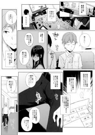 Succubus Stayed Life Soushuuhen II Page #38