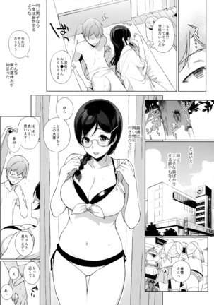 Succubus Stayed Life Soushuuhen II Page #56