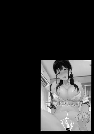 Succubus Stayed Life Soushuuhen II Page #75