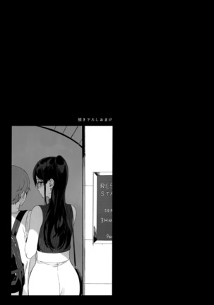 Succubus Stayed Life Soushuuhen II Page #110