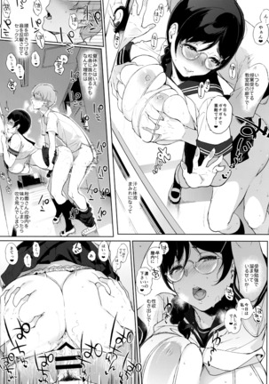 Succubus Stayed Life Soushuuhen II Page #91