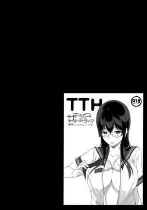 Succubus Stayed Life Soushuuhen II Page #62
