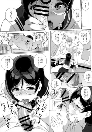 Succubus Stayed Life Soushuuhen II Page #22