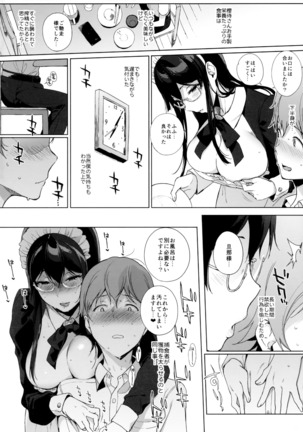 Succubus Stayed Life Soushuuhen II Page #45