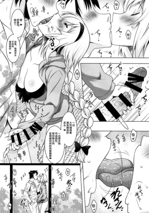 Kyonyuu Seijo to Icha Love Haramase Koubi - Page 6
