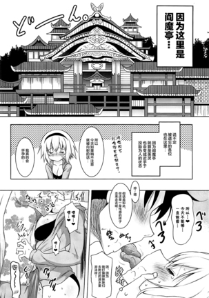 Kyonyuu Seijo to Icha Love Haramase Koubi - Page 4