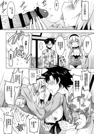 Kyonyuu Seijo to Icha Love Haramase Koubi - Page 10