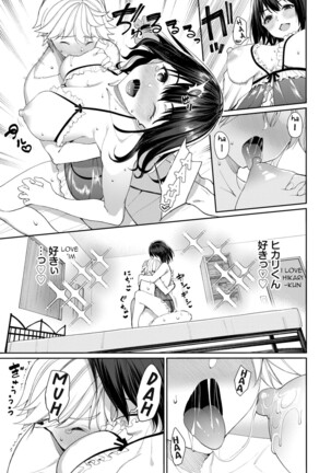 Mirai no Hikari Page #19