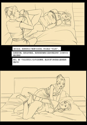 枫语Foryou《阿花与阿朵》第二话 A hua and A duo 2 Chinese - Page 14
