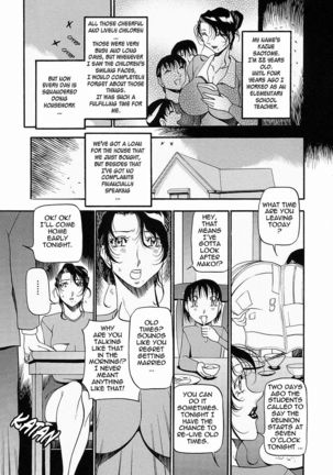 Mrs no Kokuhaku - The confession of Mrs - Page 16