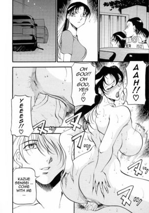 Mrs no Kokuhaku - The confession of Mrs - Page 177