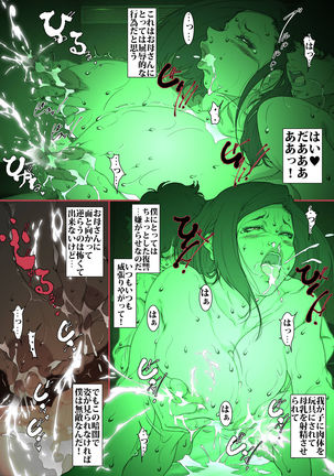 Kittsui Seikaku no Kyouiku Mama ga, Jukenki Nomi Kurayami no Naka Nomi to Iu Jouken de Musuko no Sex Dairizuma o Tsutomeru Hanashi. Page #34
