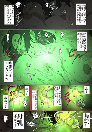 Kittsui Seikaku no Kyouiku Mama ga, Jukenki Nomi Kurayami no Naka Nomi to Iu Jouken de Musuko no Sex Dairizuma o Tsutomeru Hanashi. Page #26