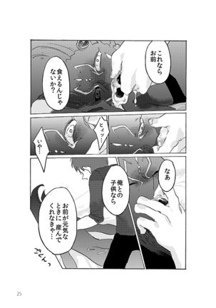 ton coco Page #24