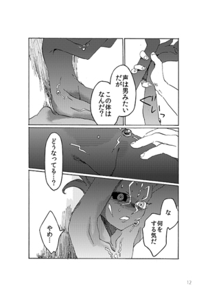 Image 9831267