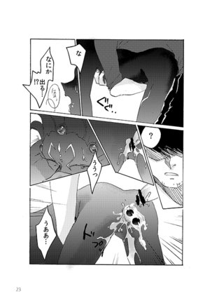 ton coco Page #22