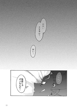 ton coco Page #18