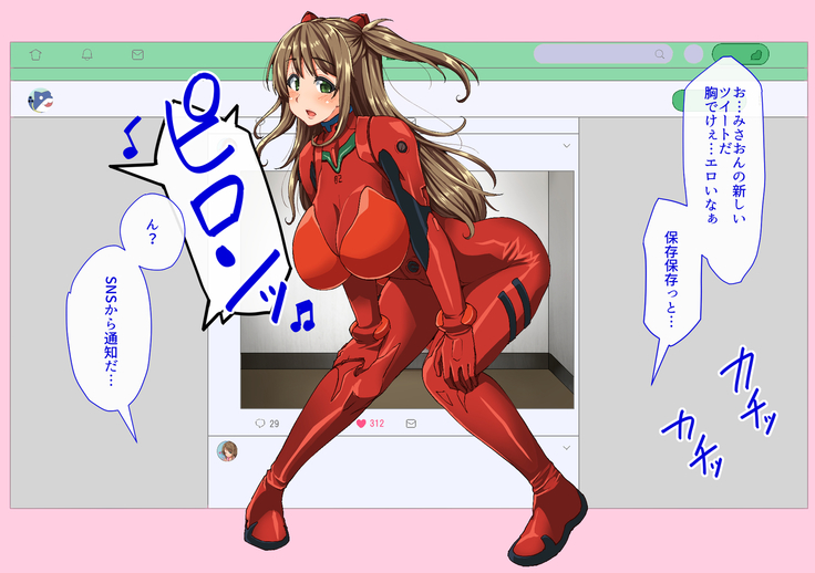 Cos Uriko o Off-pako!! 2