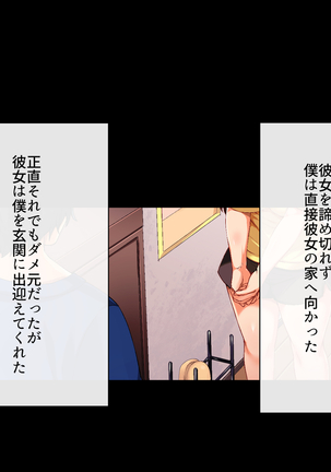 Cos Uriko o Off-pako!! 2 Page #69