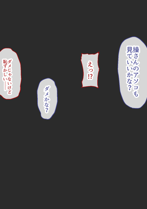 Cos Uriko o Off-pako!! 2 Page #23