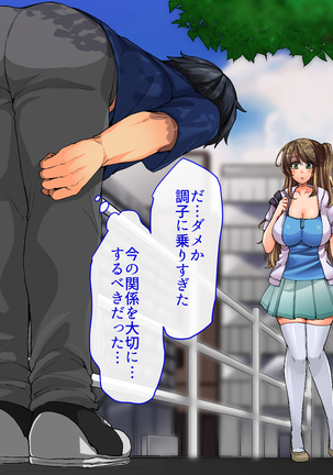 Cos Uriko o Off-pako!! 2 Page #13