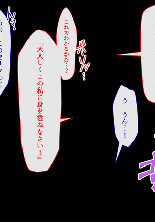 Cos Uriko o Off-pako!! 2 Page #41