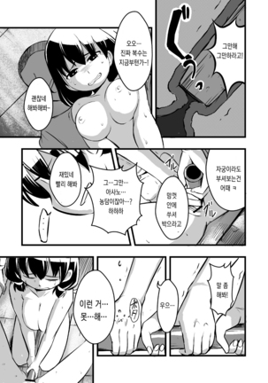 体育館倉庫にふたり。 Page #20