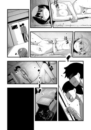 体育館倉庫にふたり。 Page #27