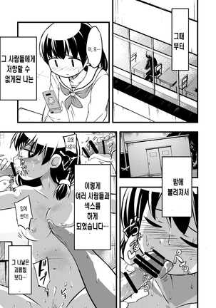 体育館倉庫にふたり。 Page #28