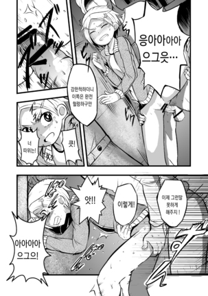 体育館倉庫にふたり。 Page #7