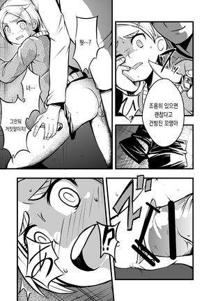 体育館倉庫にふたり。 Page #6