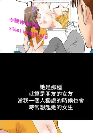 中文韩漫 他的女人 Ch.0-12 - Page 3