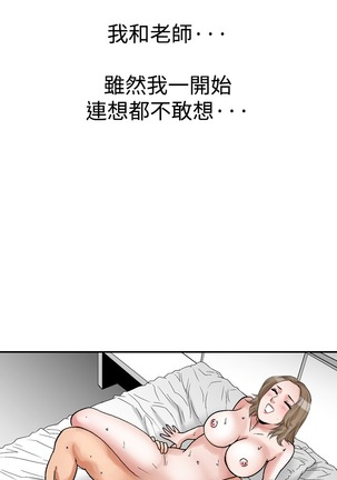 中文韩漫 他的女人 Ch.0-12 - Page 118