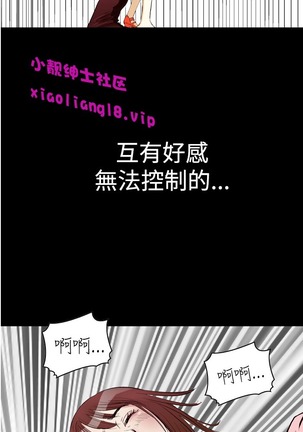 中文韩漫 他的女人 Ch.0-12 Page #1