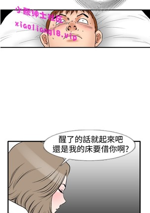 中文韩漫 他的女人 Ch.0-12 - Page 95