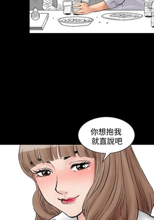 中文韩漫 他的女人 Ch.0-12 Page #16