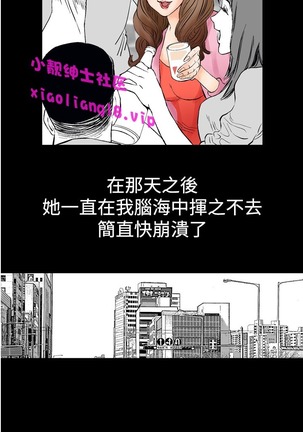 中文韩漫 他的女人 Ch.0-12 - Page 7