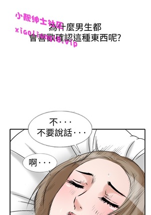 中文韩漫 他的女人 Ch.0-12 Page #115
