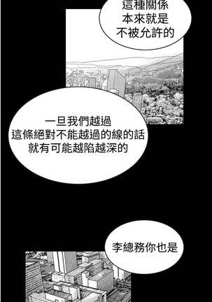 中文韩漫 他的女人 Ch.0-12 - Page 68