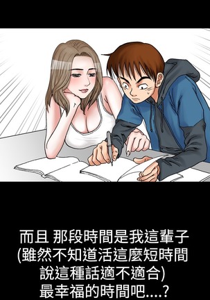 中文韩漫 他的女人 Ch.0-12 Page #82