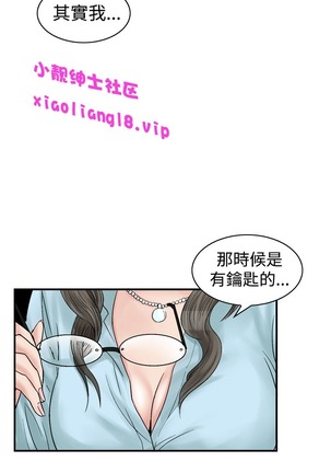 中文韩漫 他的女人 Ch.0-12 Page #43