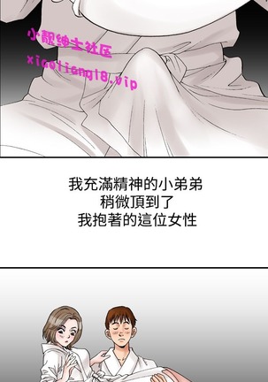 中文韩漫 他的女人 Ch.0-12 Page #107
