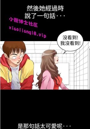 中文韩漫 他的女人 Ch.0-12 Page #5