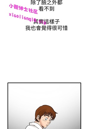 中文韩漫 他的女人 Ch.0-12 Page #99