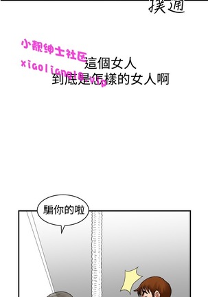 中文韩漫 他的女人 Ch.0-12 - Page 41