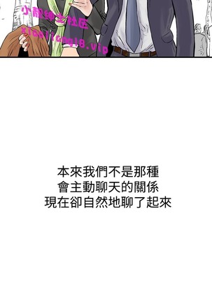 中文韩漫 他的女人 Ch.0-12 - Page 11